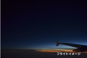 夜のフライト 窓からの眺め
