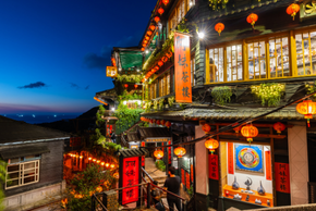 九份（ジョウフン）