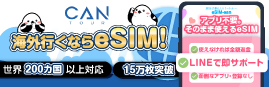 eSIM