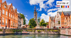 アムステルダム発