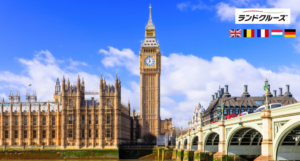ランドクルーズ　ロンドン発3