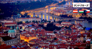 ランドクルーズ　ウィーン発2