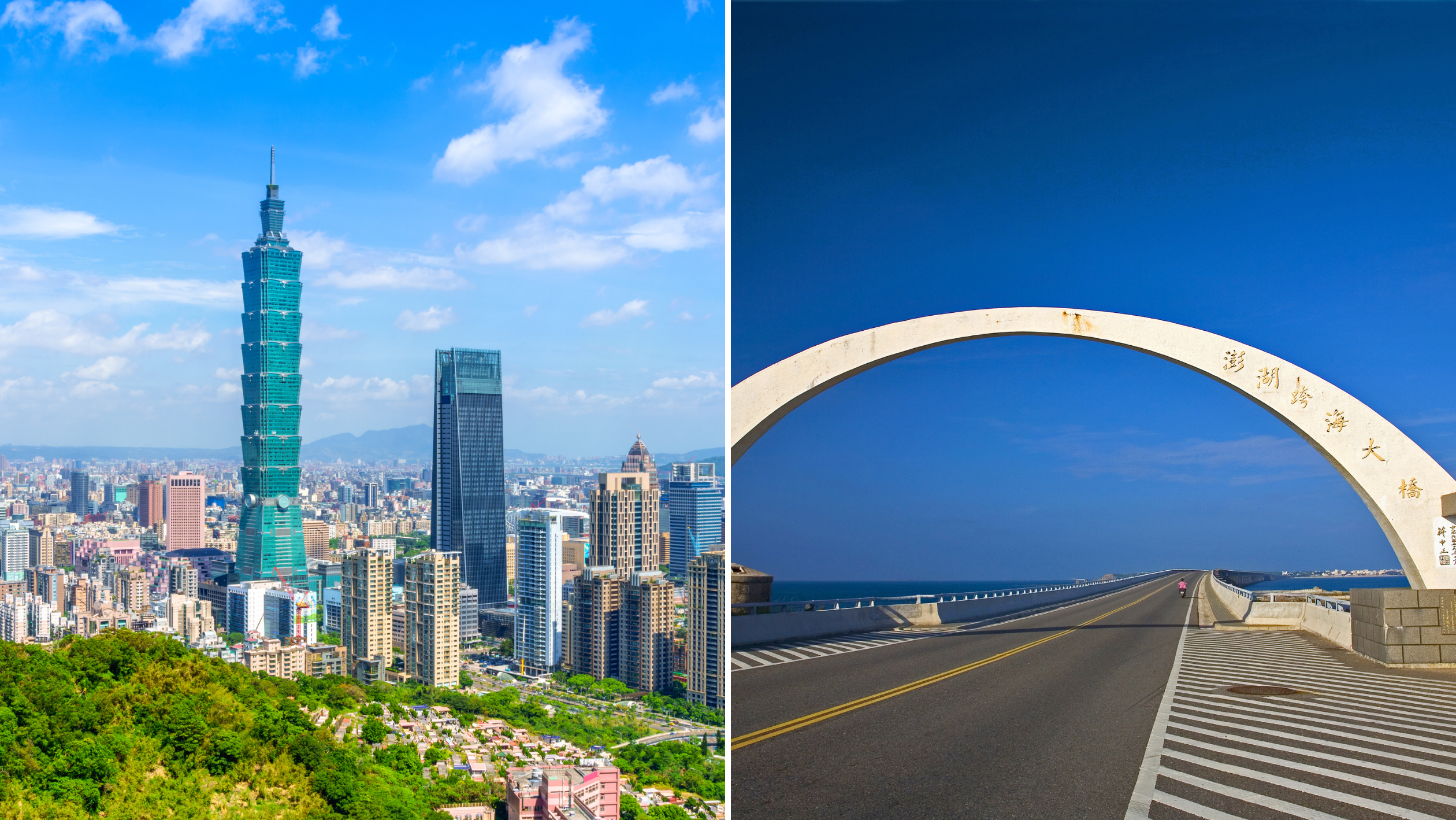 澎湖跨海大橋　台北