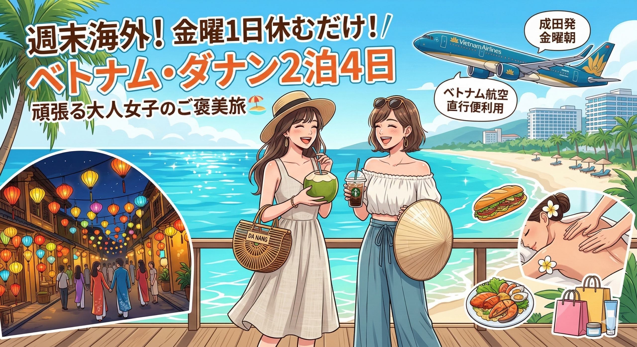 ダナン ベトナム