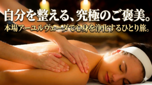 スリランカのアーユルヴェーダ