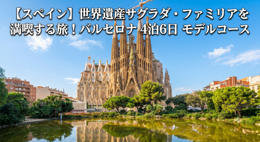 Sagrada Familia top photo