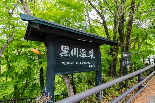 阿蘇の黒川温泉