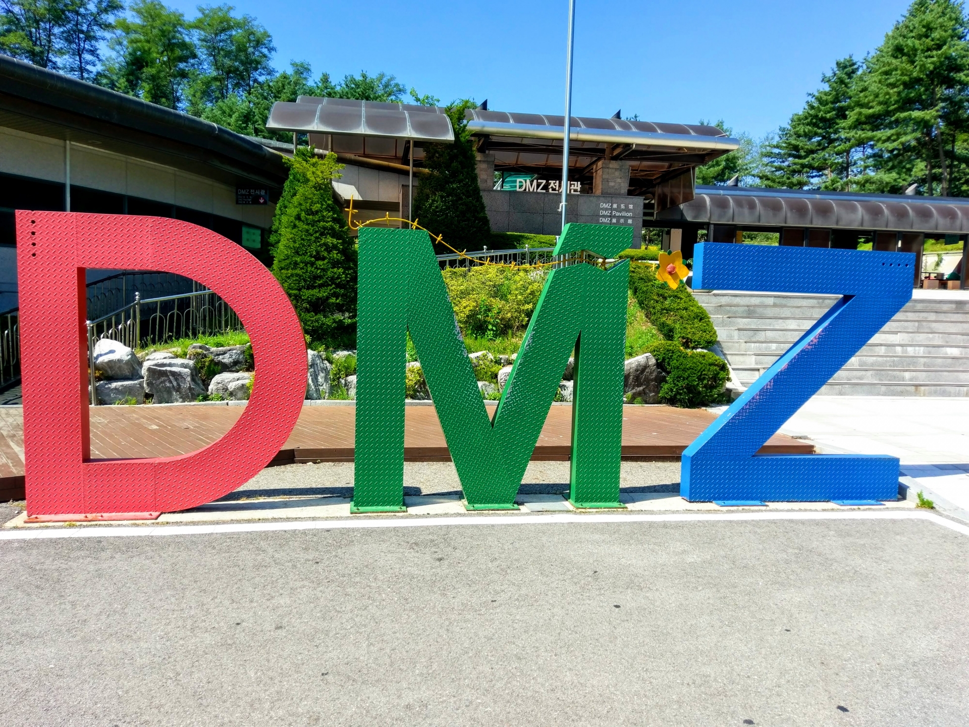 韓国DMZ