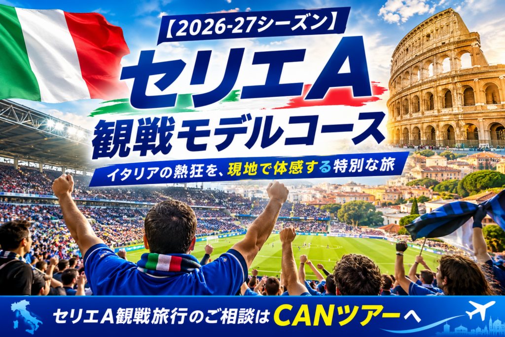 serieAモデルコース