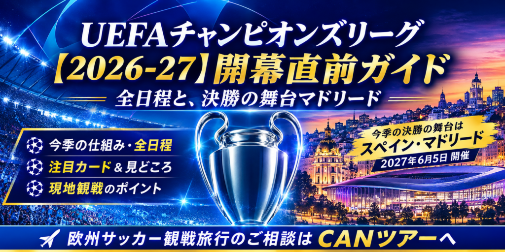 26-27uefa cl