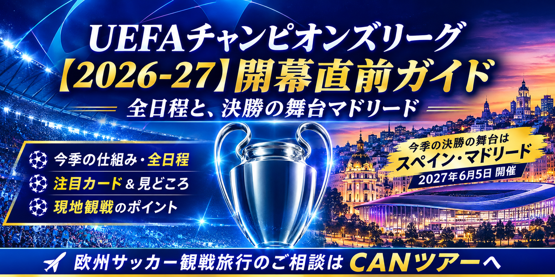 26-27uefa cl