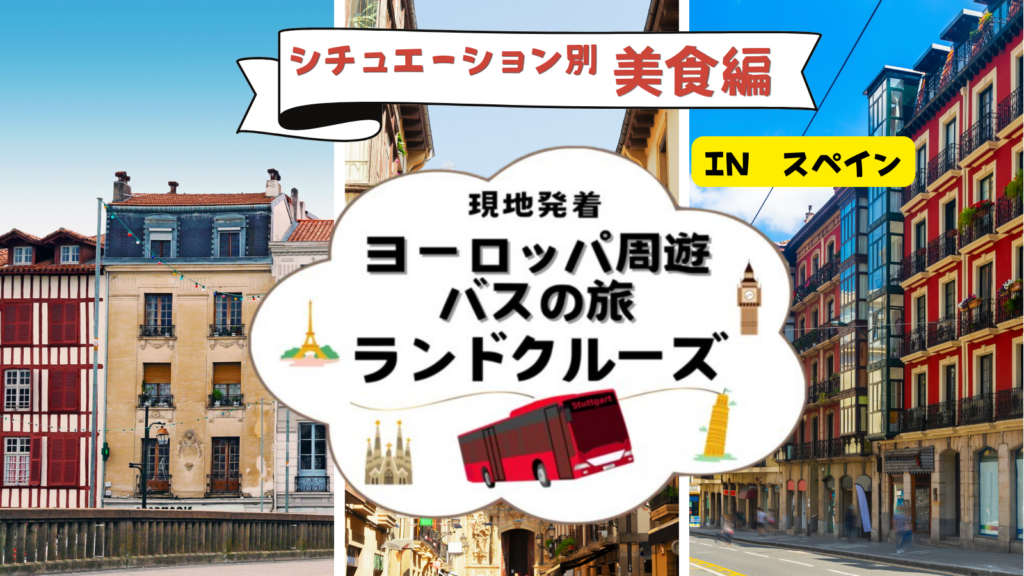 ランドクルーズ　
