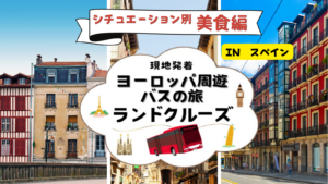 ランドクルーズ　