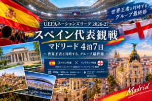 UEFAネーションズリーグ　スペイン代表戦
