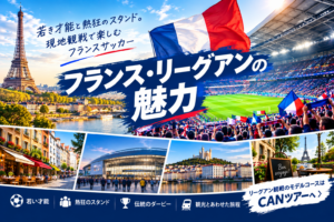 リーグアン